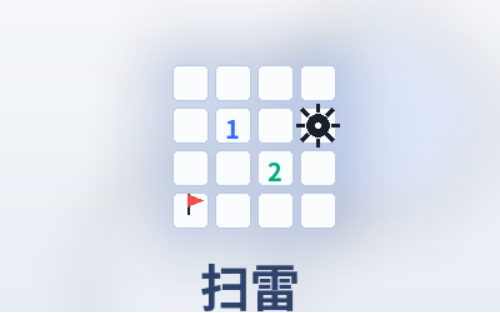 基于Syslab的扫雷小游戏开发