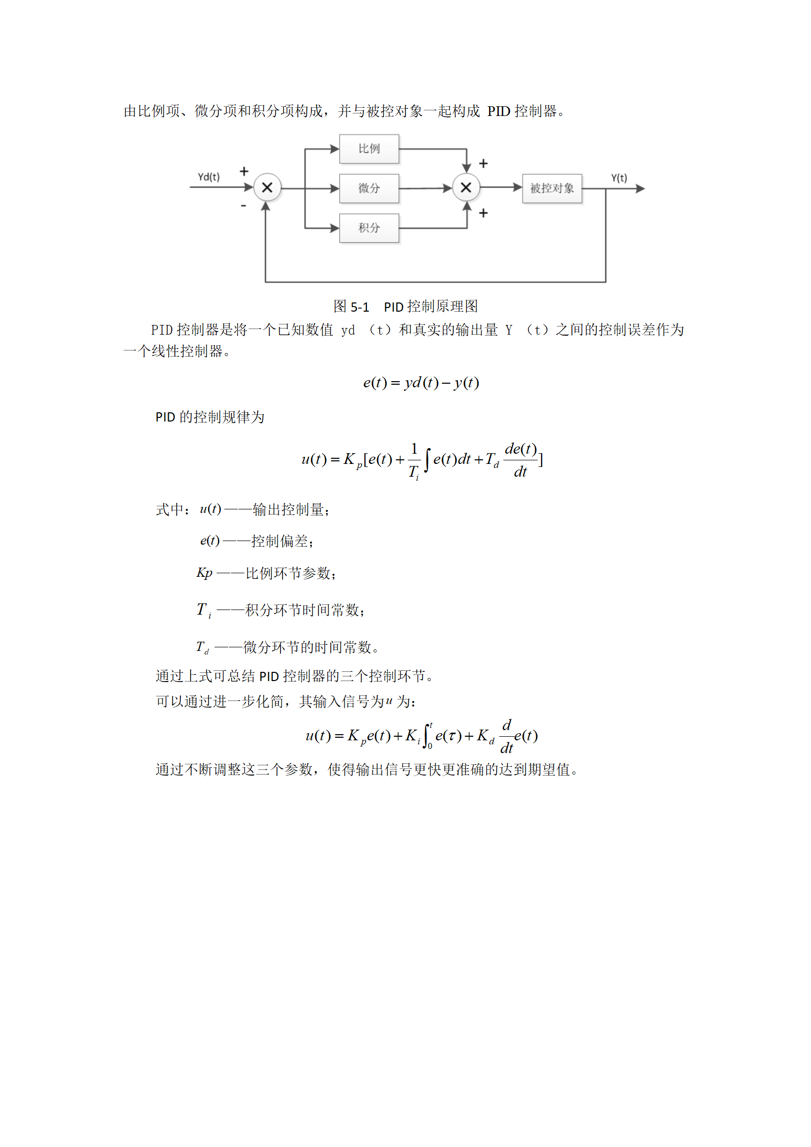 二阶倒立摆系统_03.png