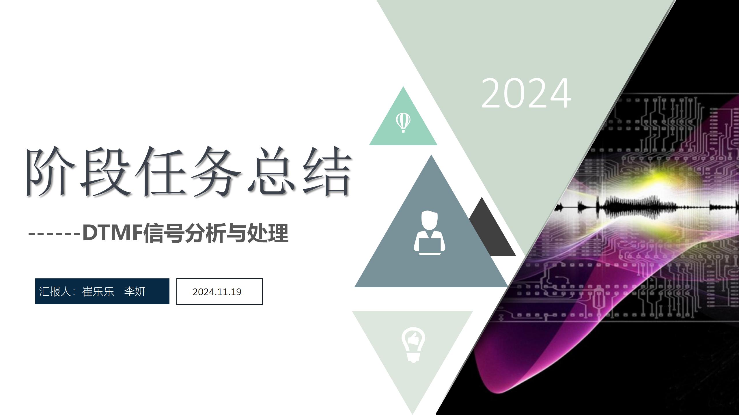 任务报告ppt_01.jpg