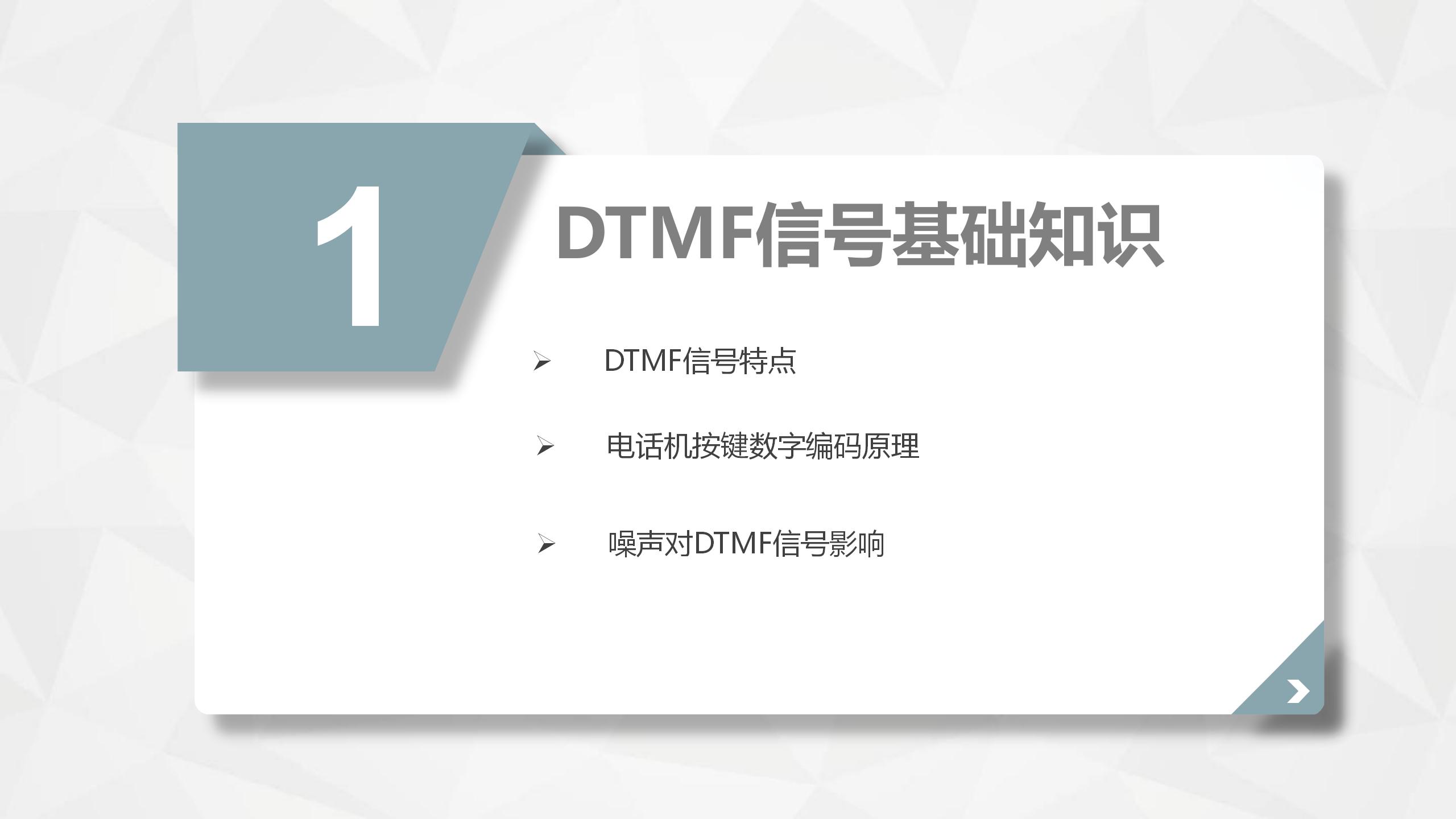 任务报告ppt_03.jpg