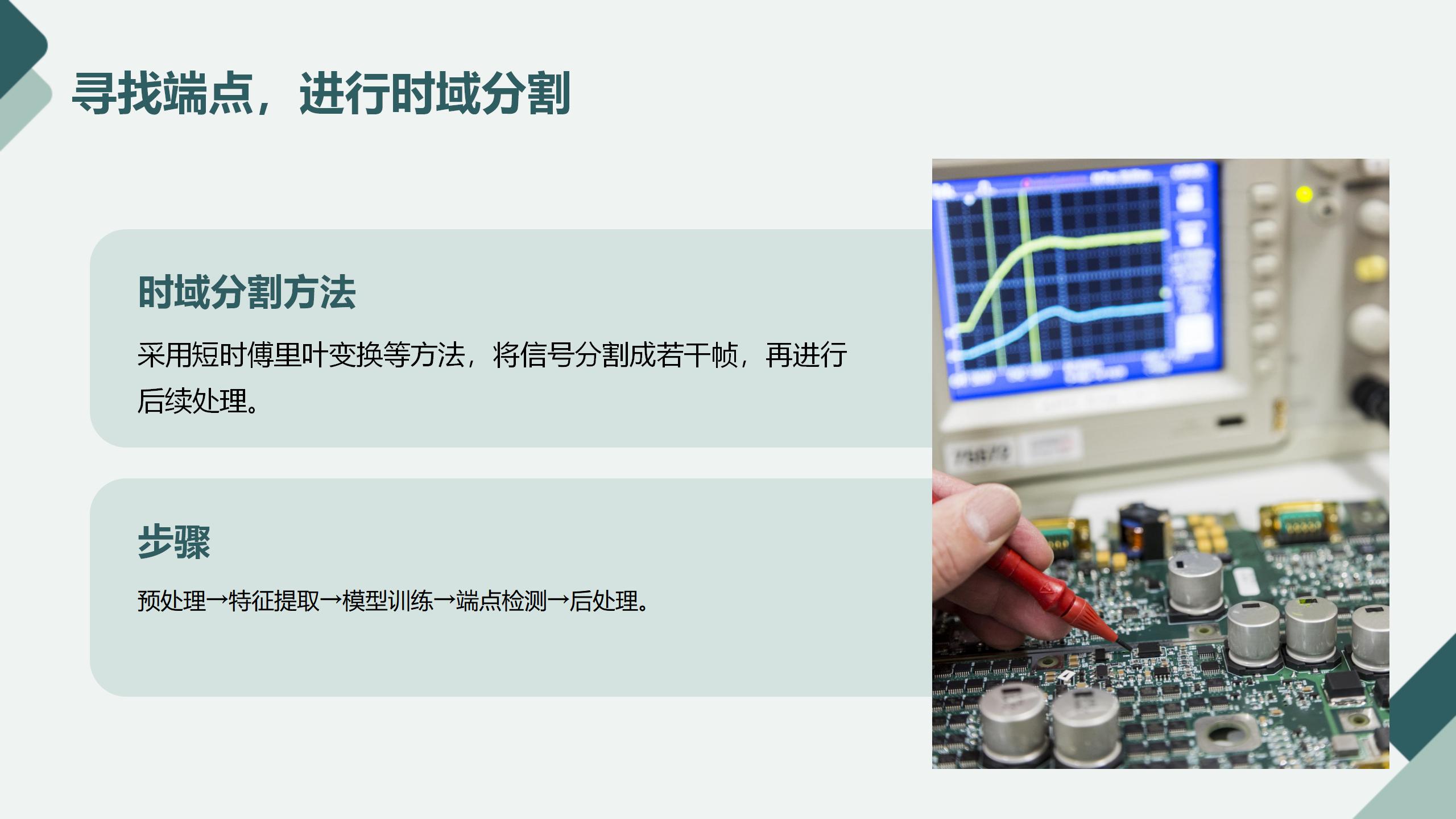 任务报告ppt_18.jpg