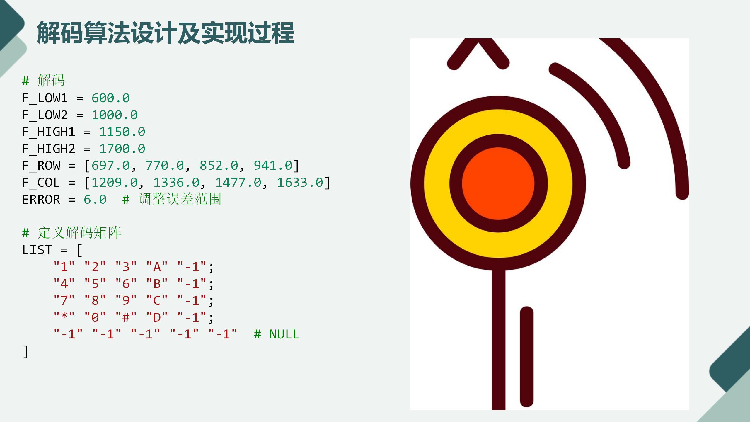任务报告ppt_21.jpg