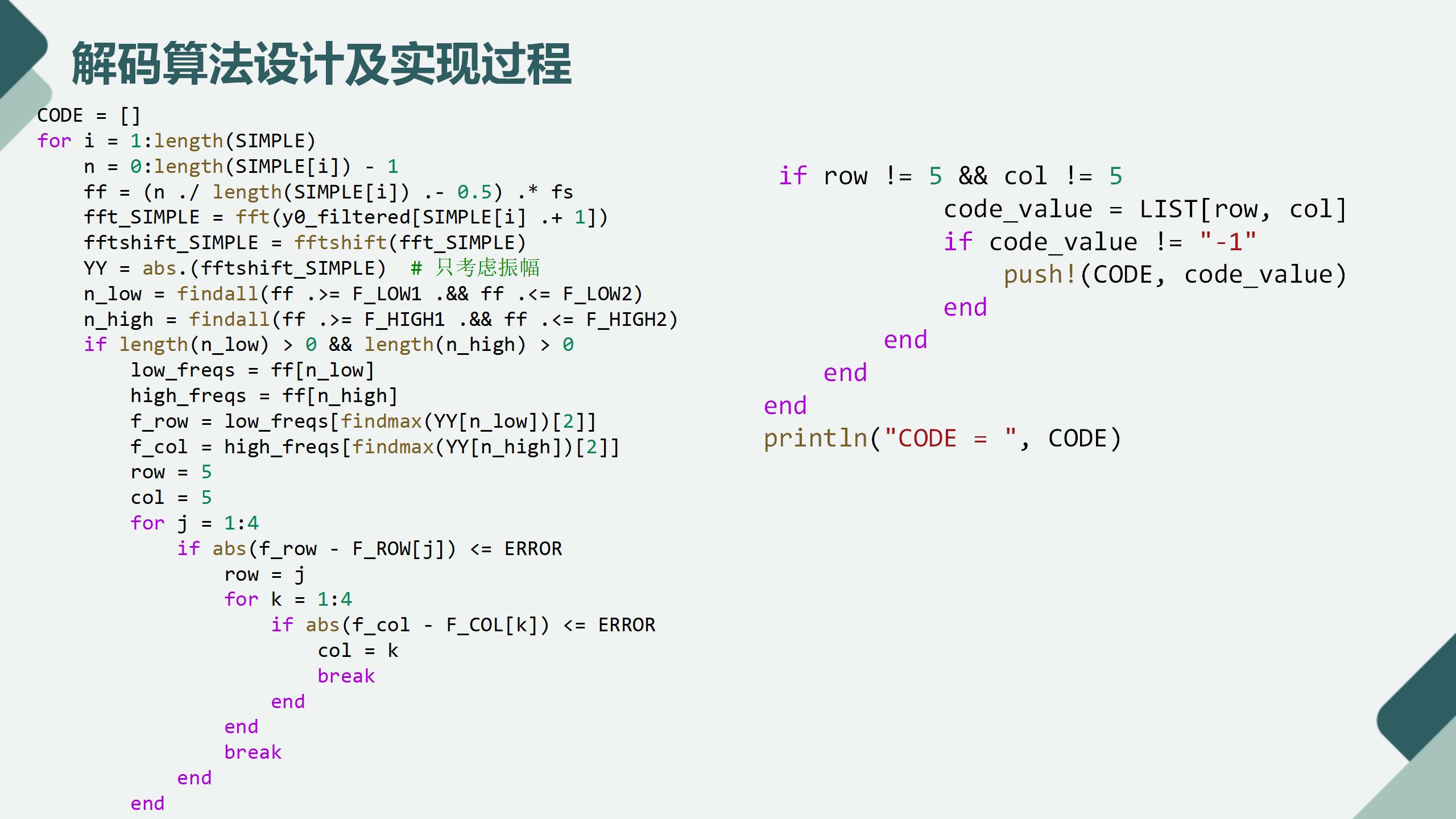 任务报告ppt_22.jpg