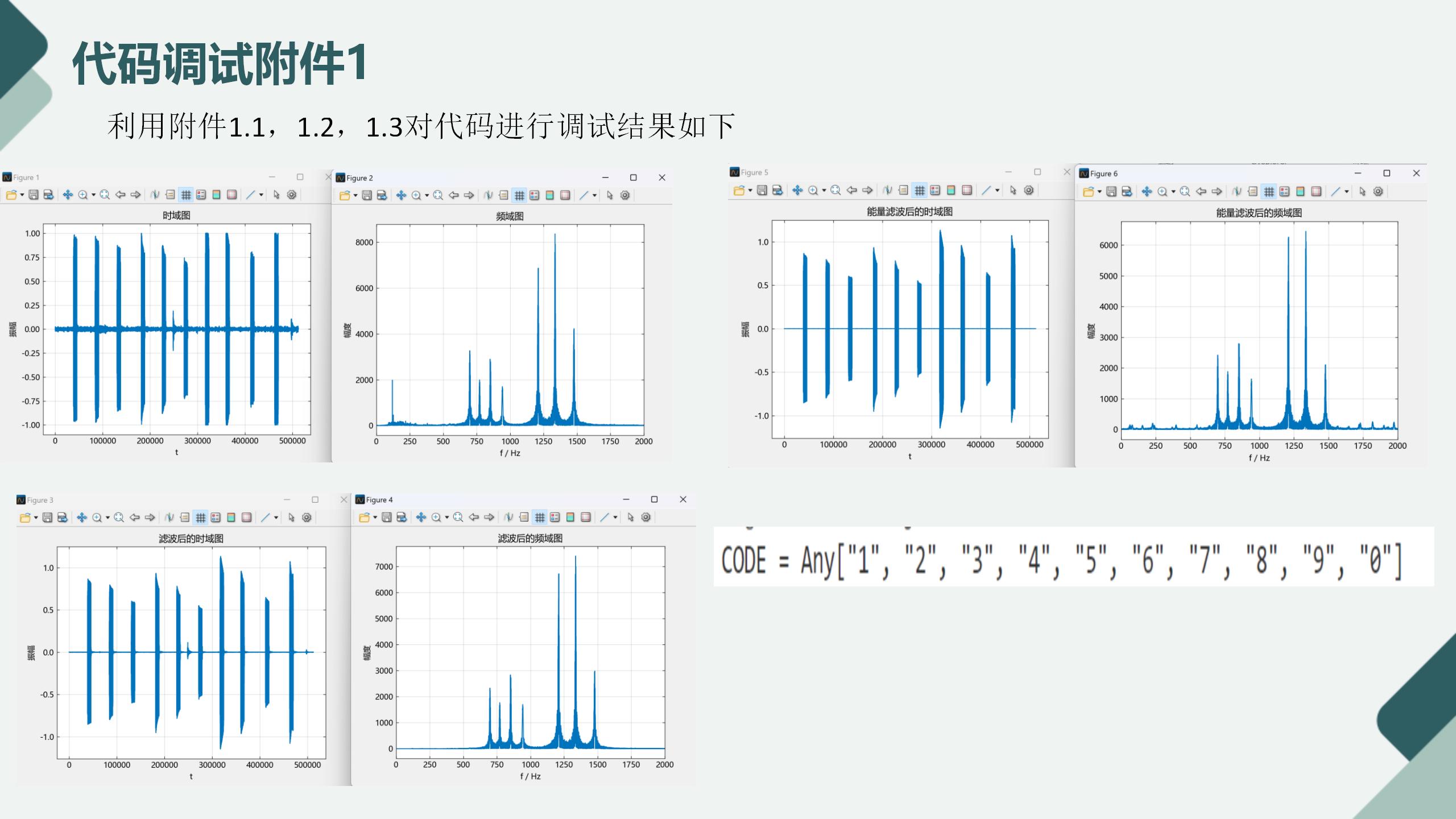 任务报告ppt_24.jpg