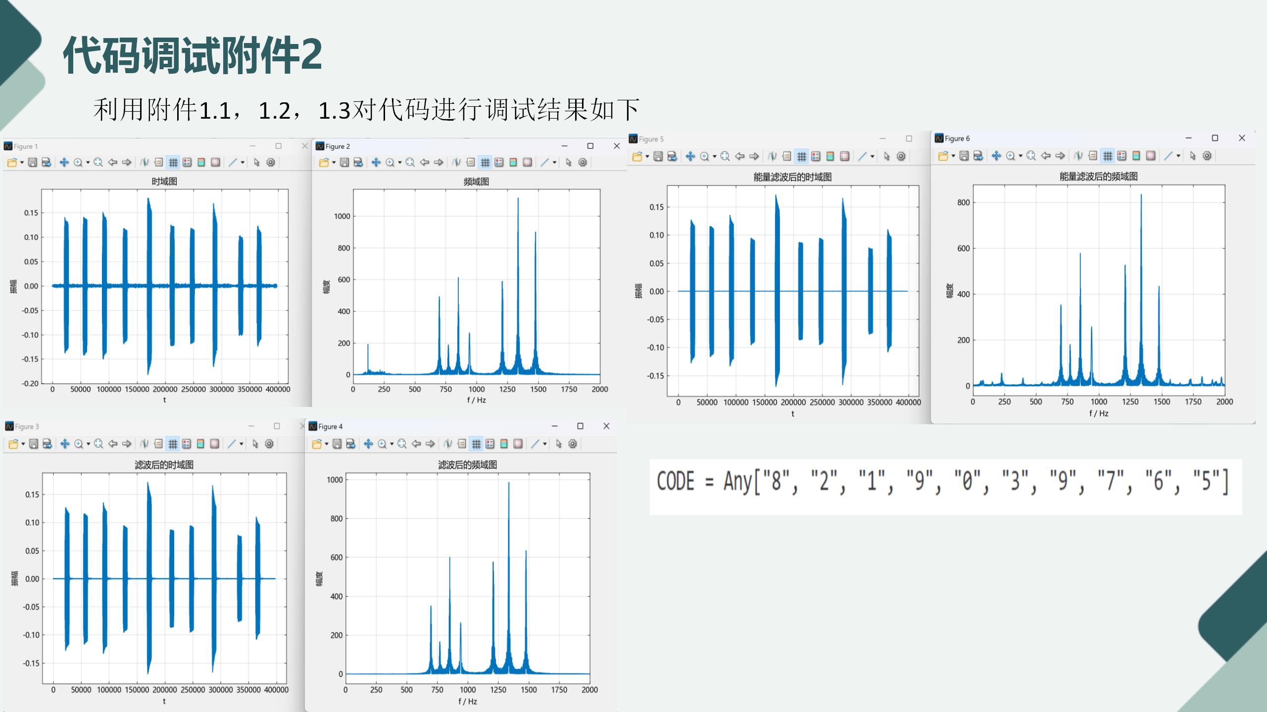 任务报告ppt_25.jpg