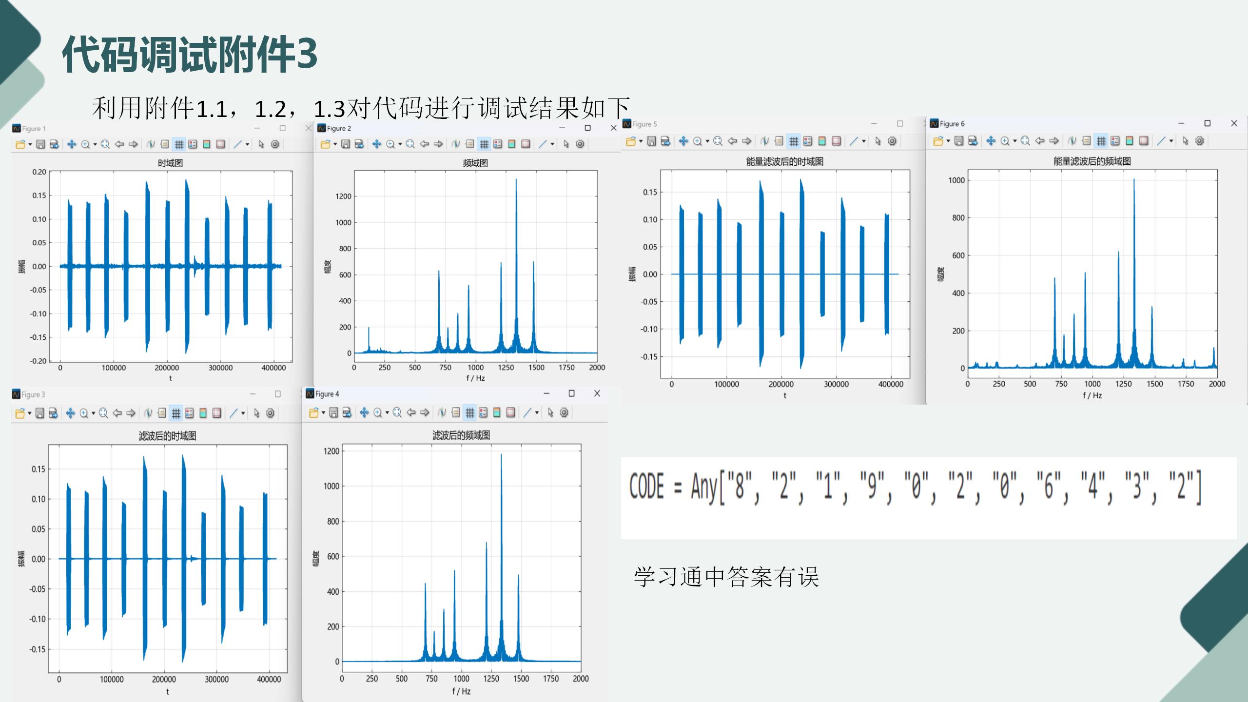 任务报告ppt_26.jpg