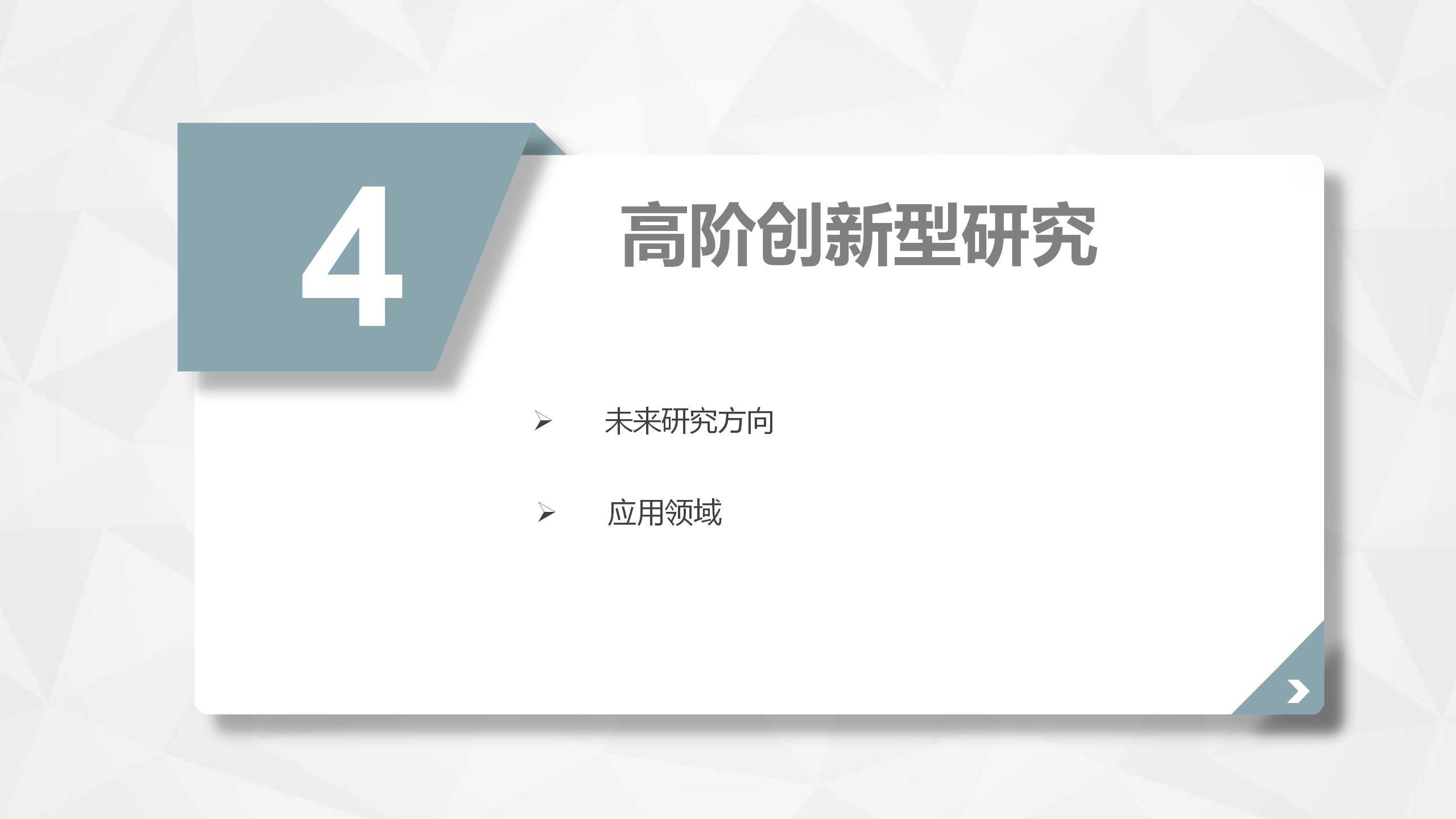 任务报告ppt_28.jpg