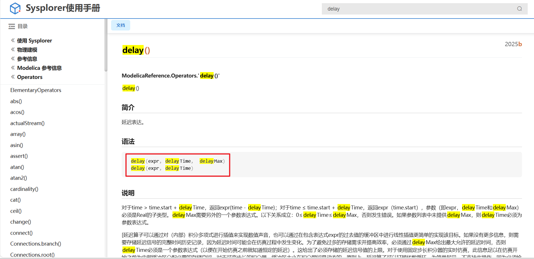 企业微信截图_17610192234261.png