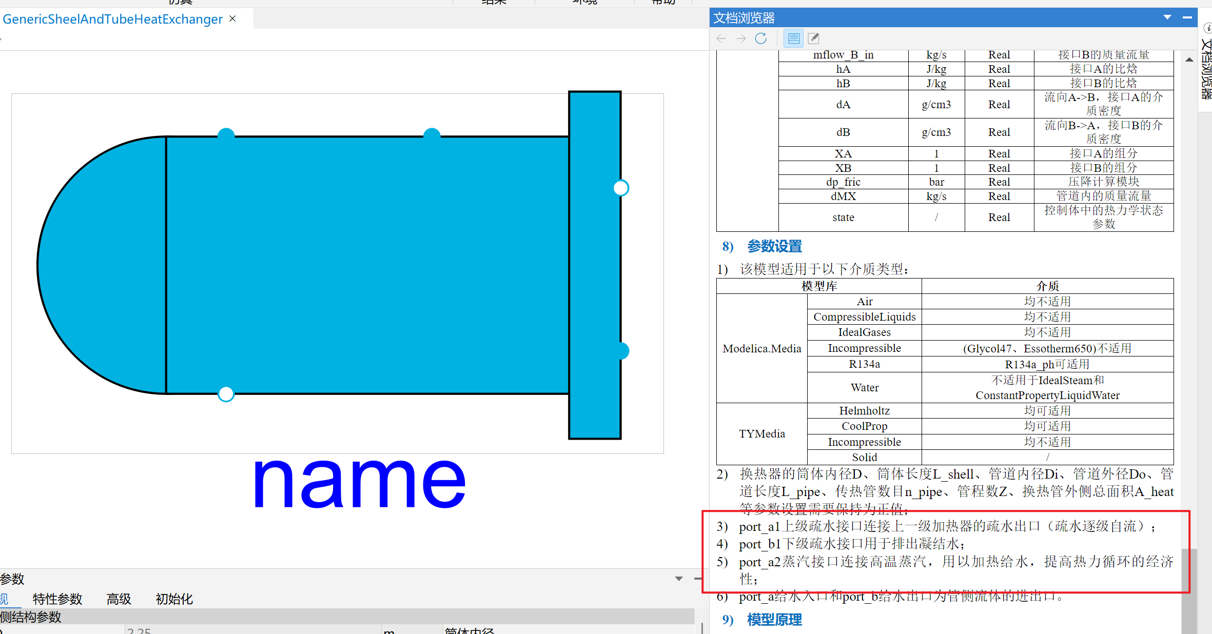 企业微信截图_17621488019479.png