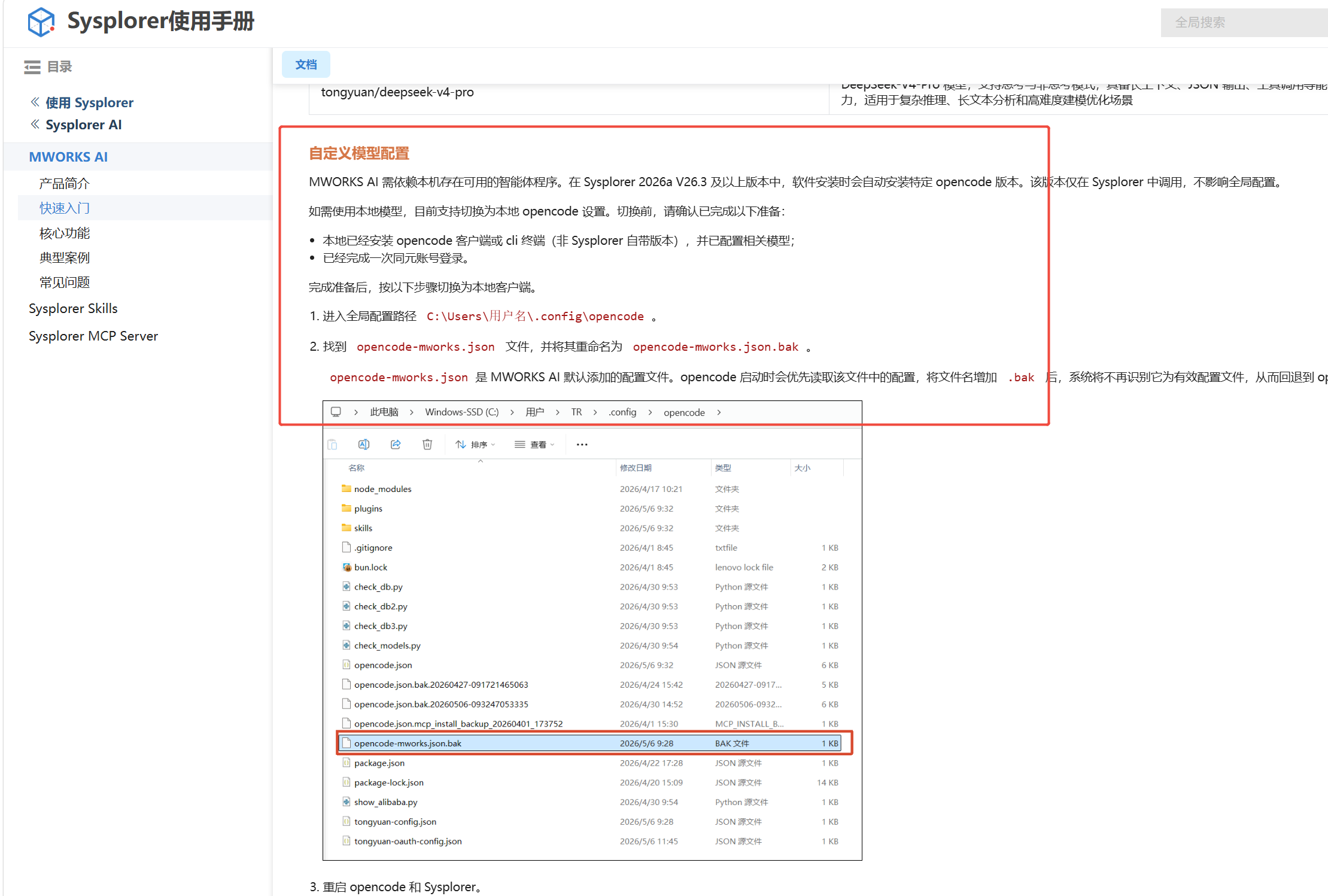 企业微信截图_17784850825881.png