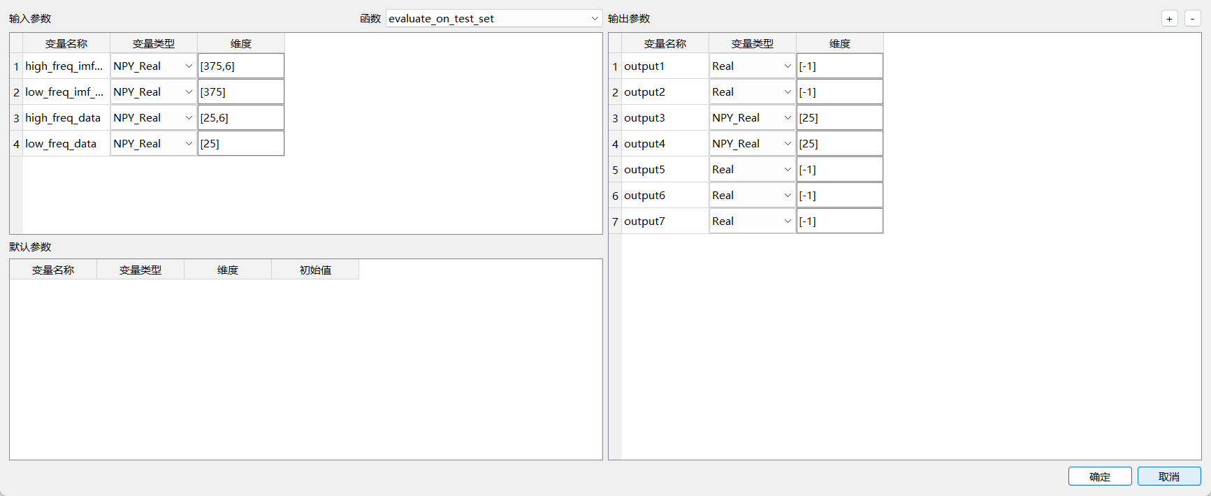 函数端口.png