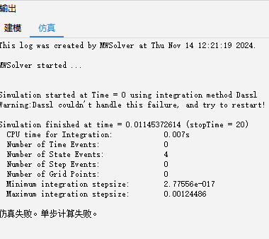单步仿真失败.png