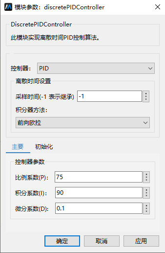 参数设置.png