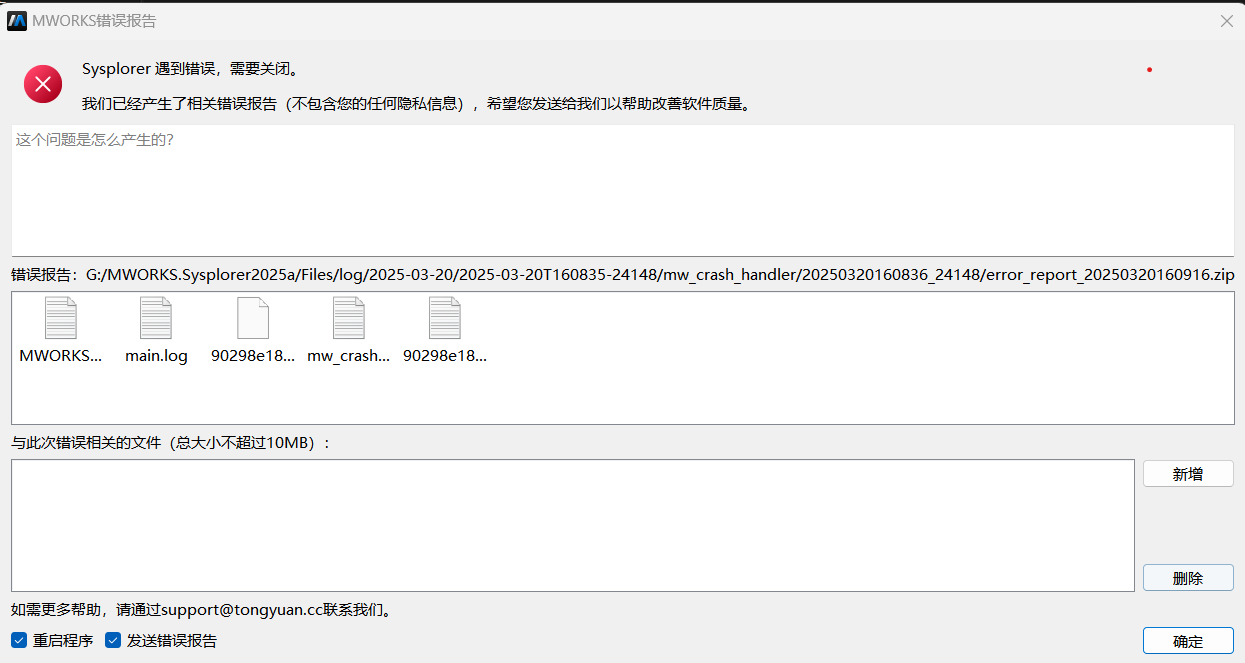 屏幕截图 2025-03-20 160923.png