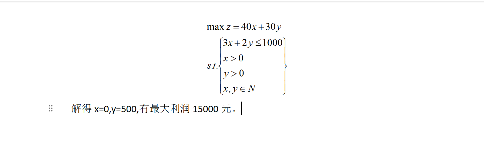 屏幕截图 2025-08-18 203146.png