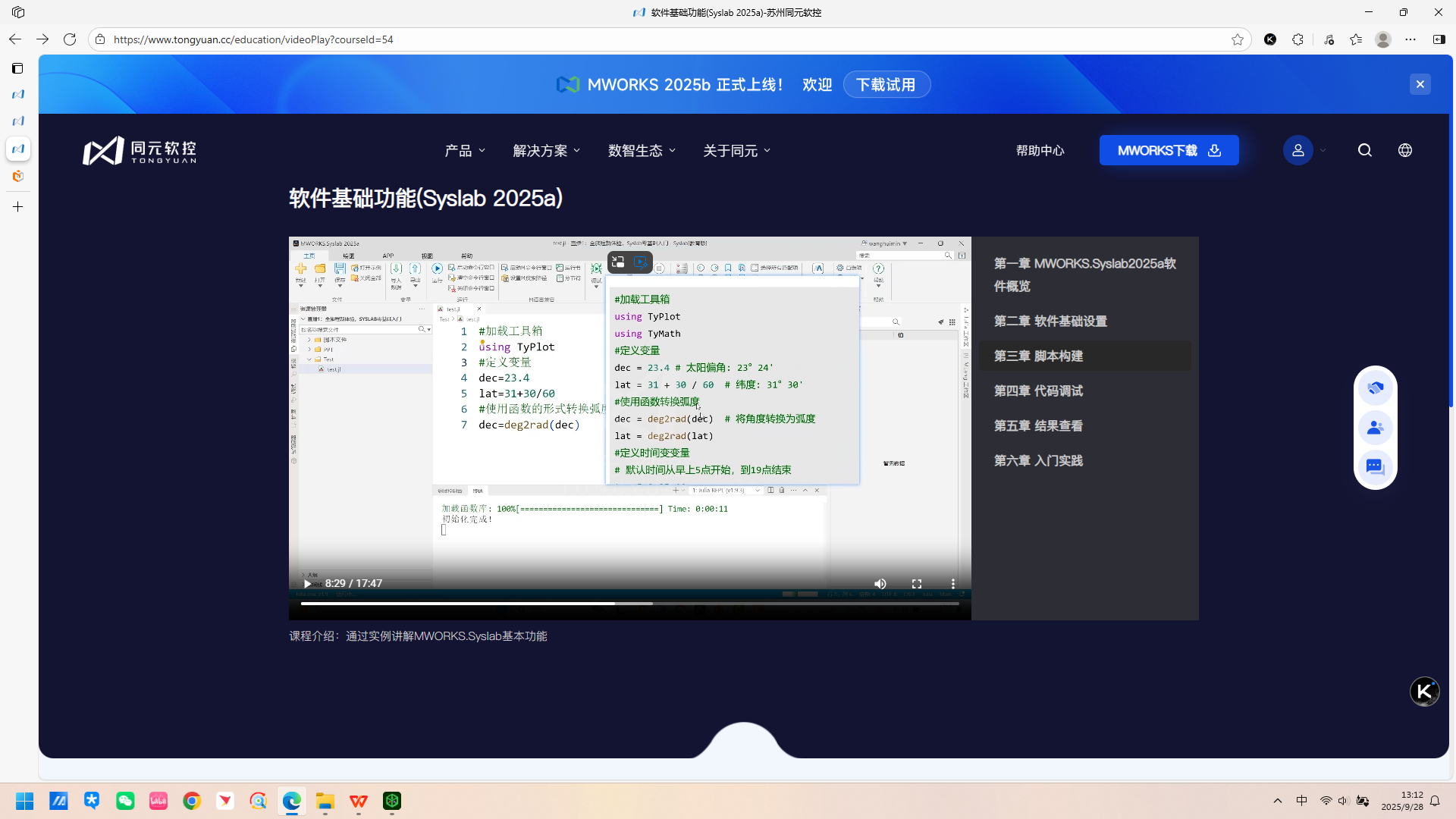 屏幕截图 2025-09-28 131231.png
