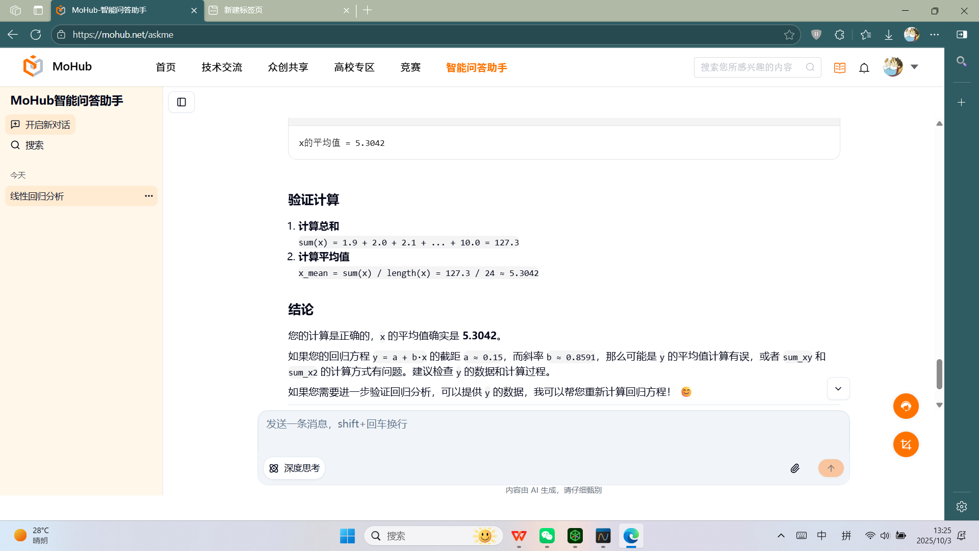 屏幕截图 2025-10-03 132511.png