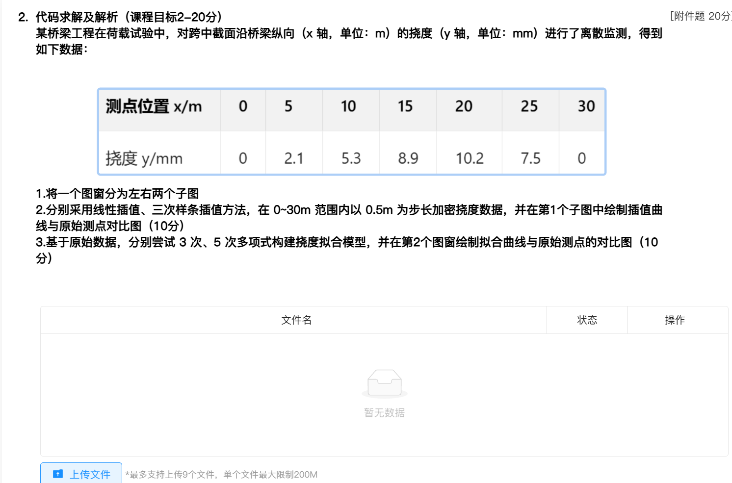 屏幕截图 2025-12-01 170303.png