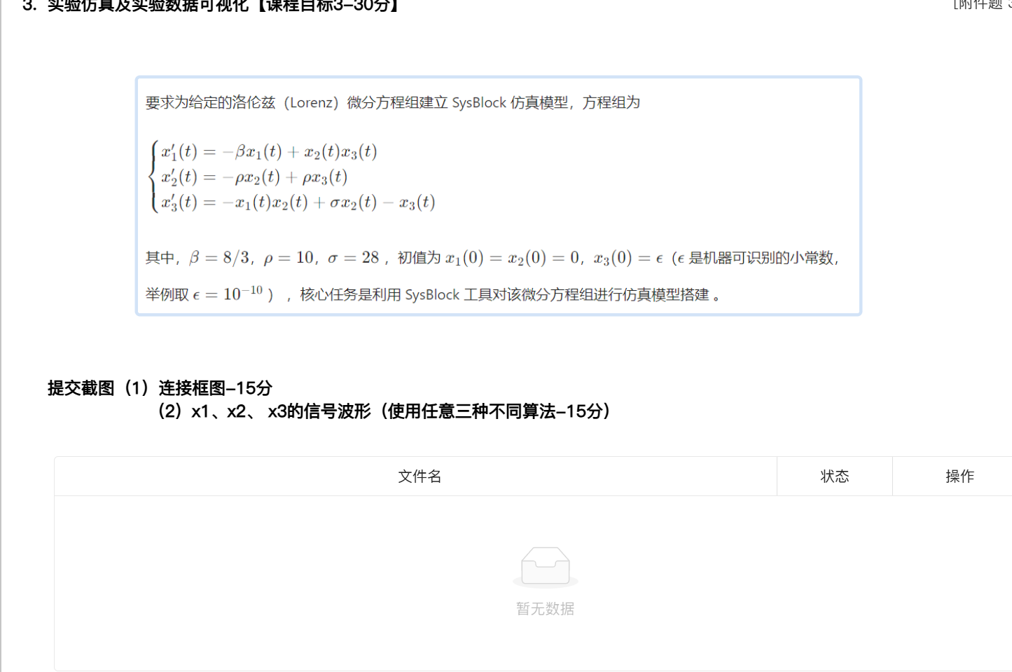 屏幕截图 2025-12-01 170543.png