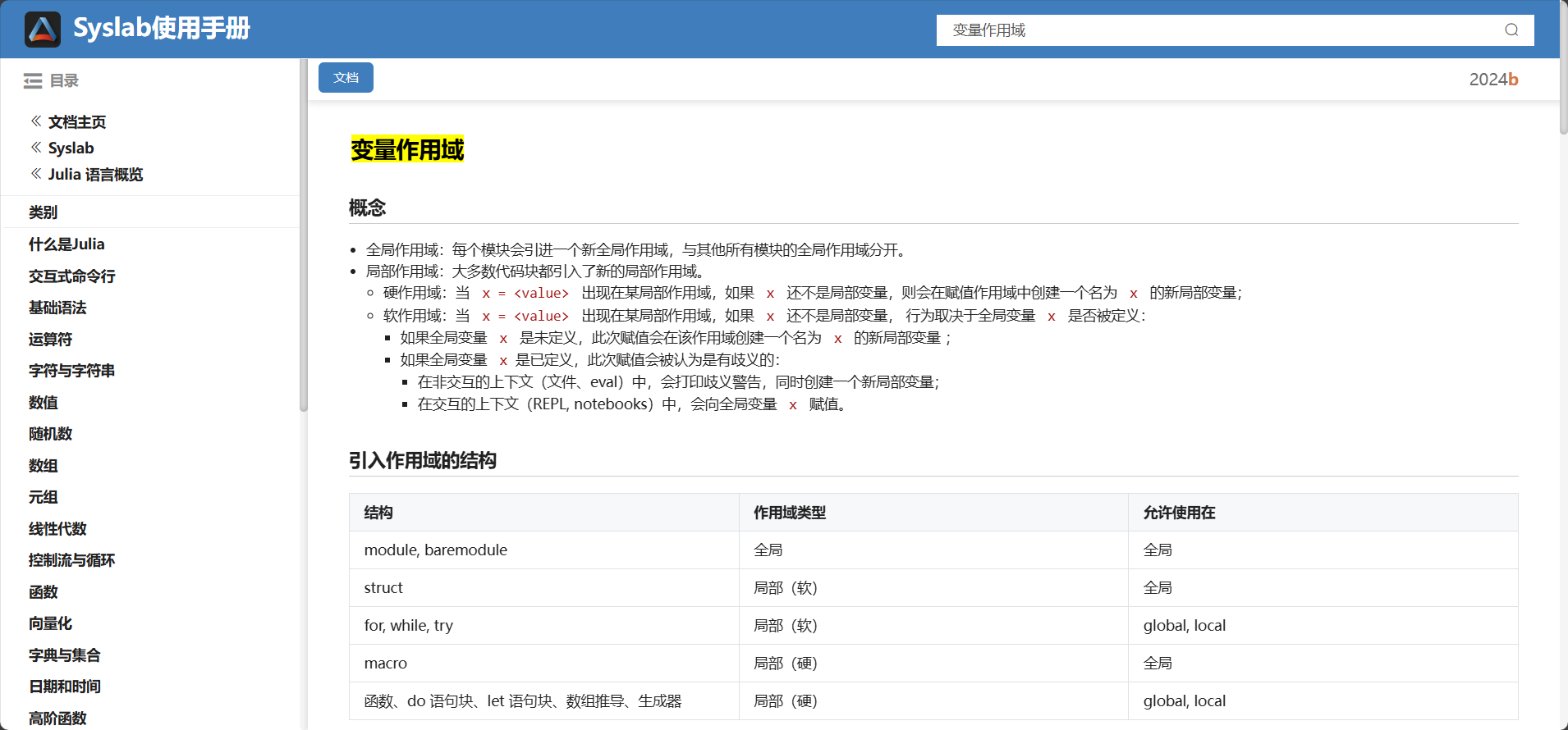 帮助文档.png