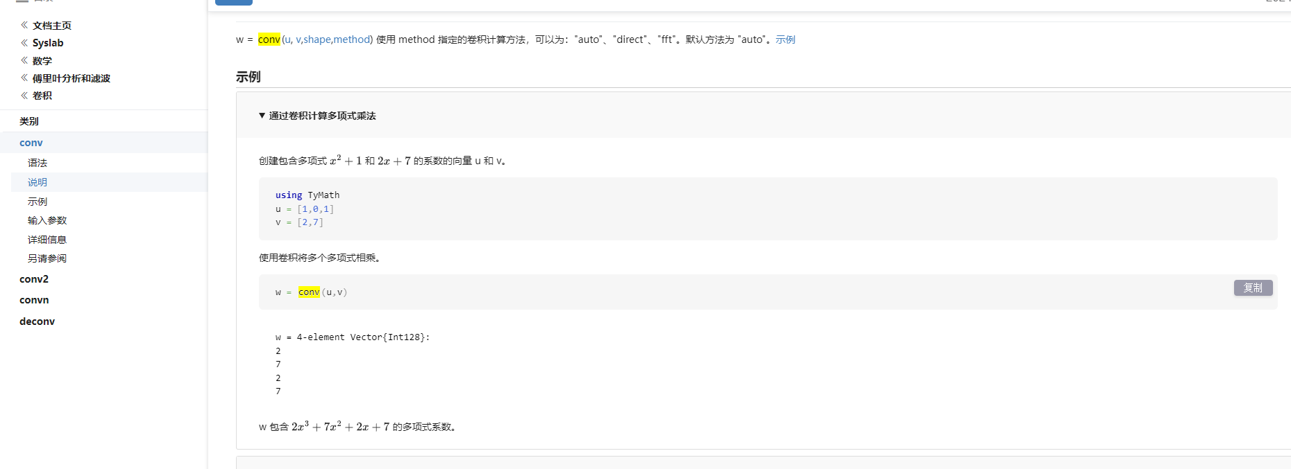 搜狗高速浏览器截图20241112202607.png
