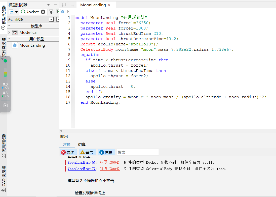 月球着陆错误.png