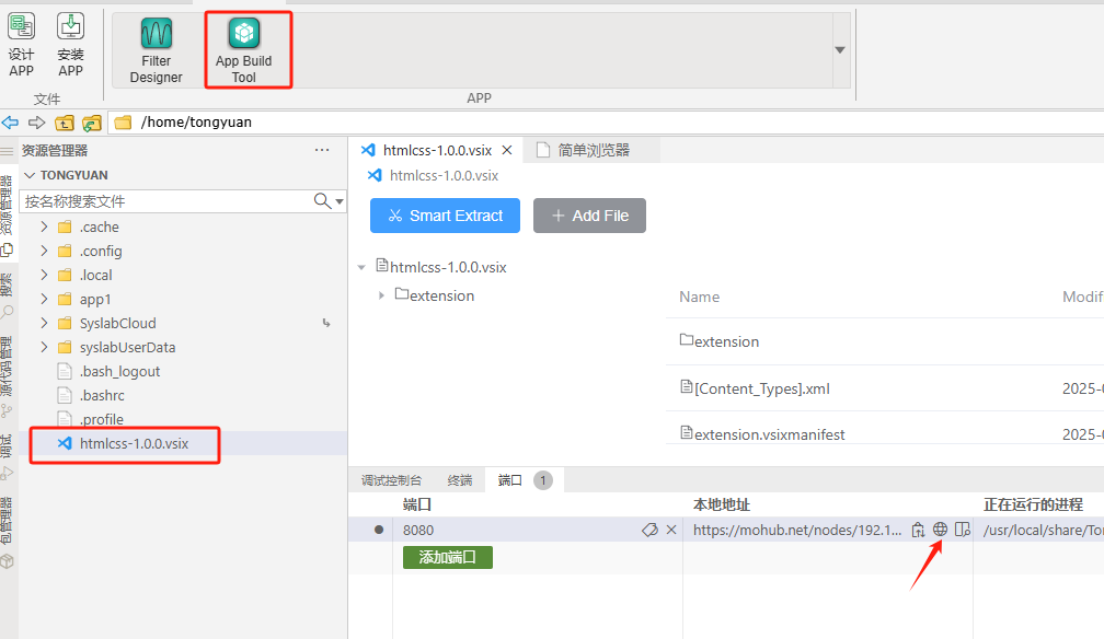 构建APP无法在浏览器里打开.png