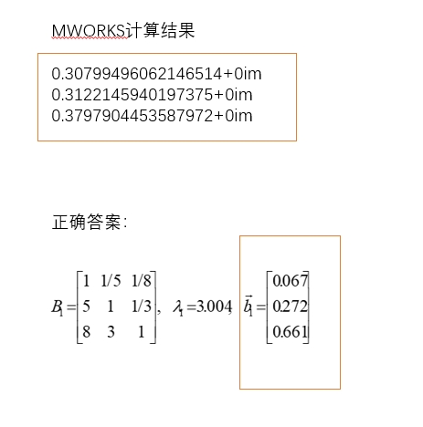 特征向量问题.png