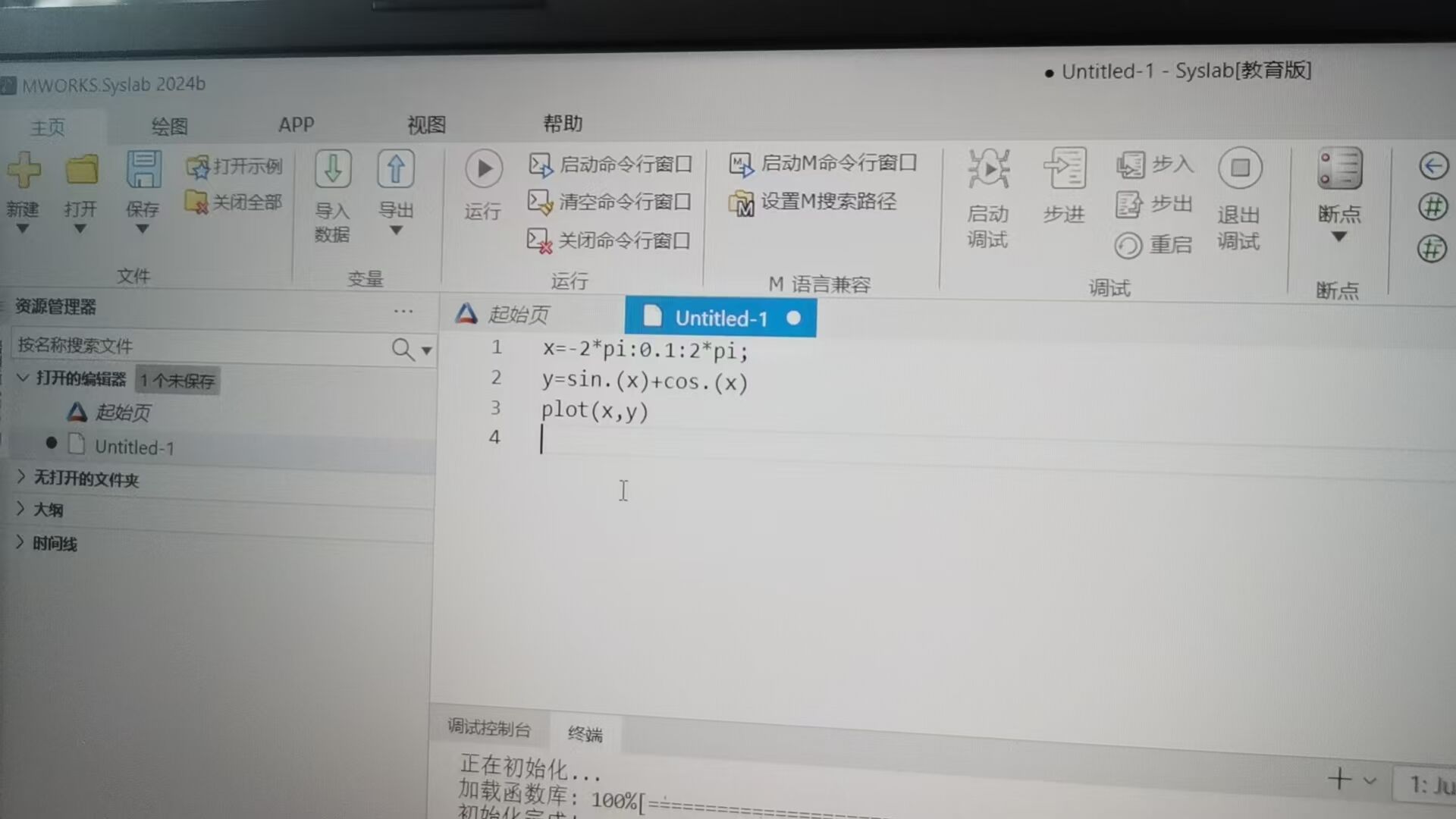 画图不运行.jpg