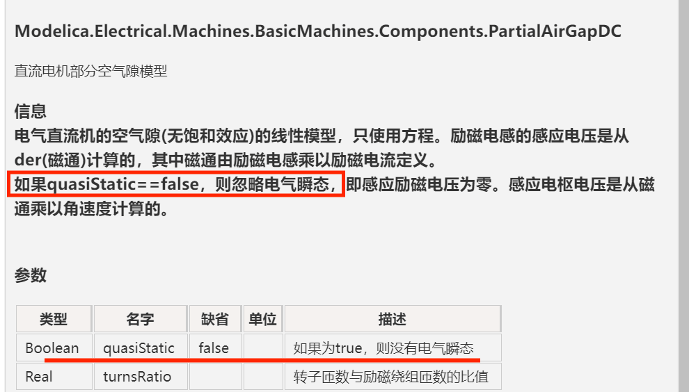 这个帮助写的有矛盾吧.png