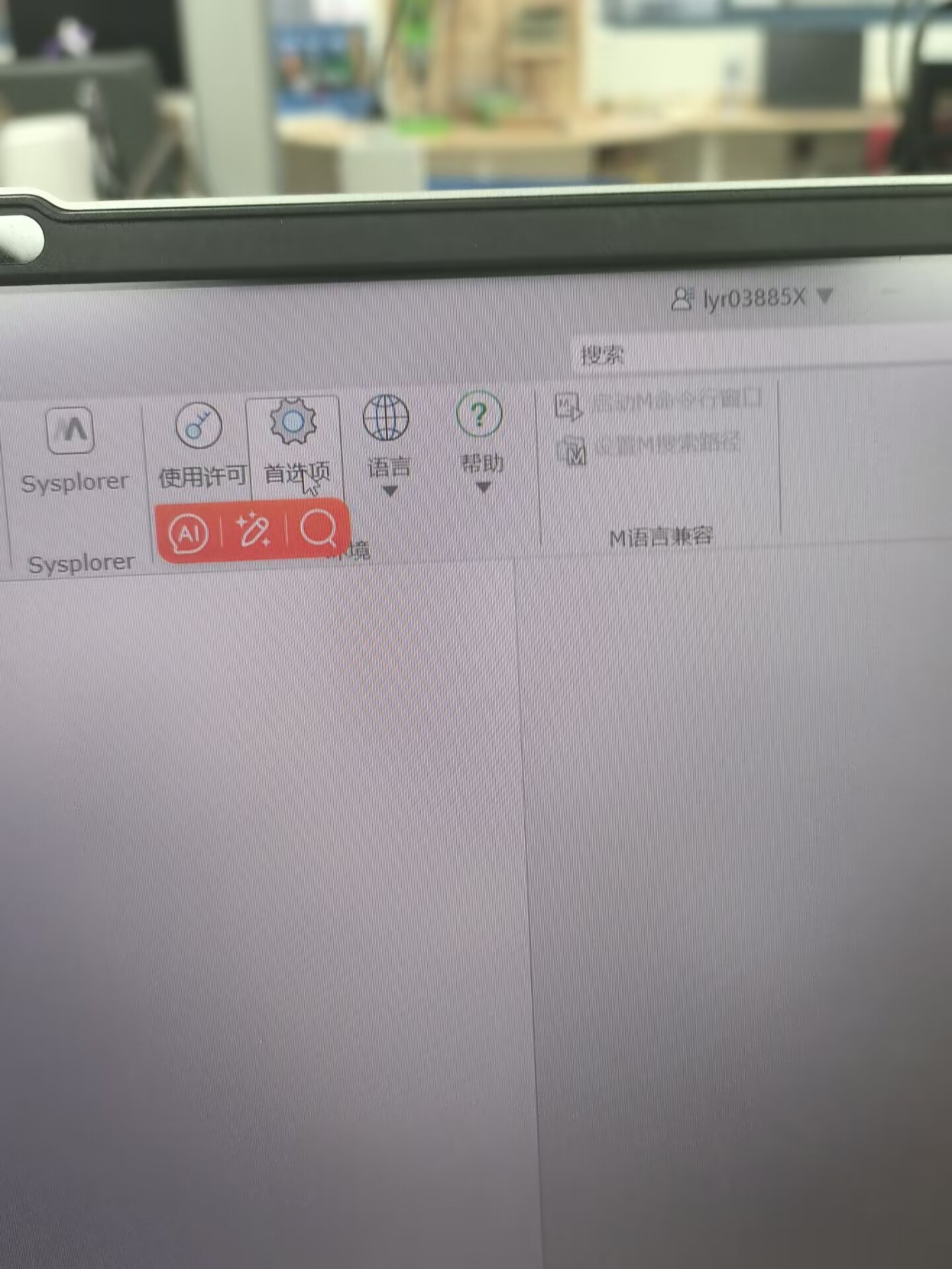 首选项点不了.jpg