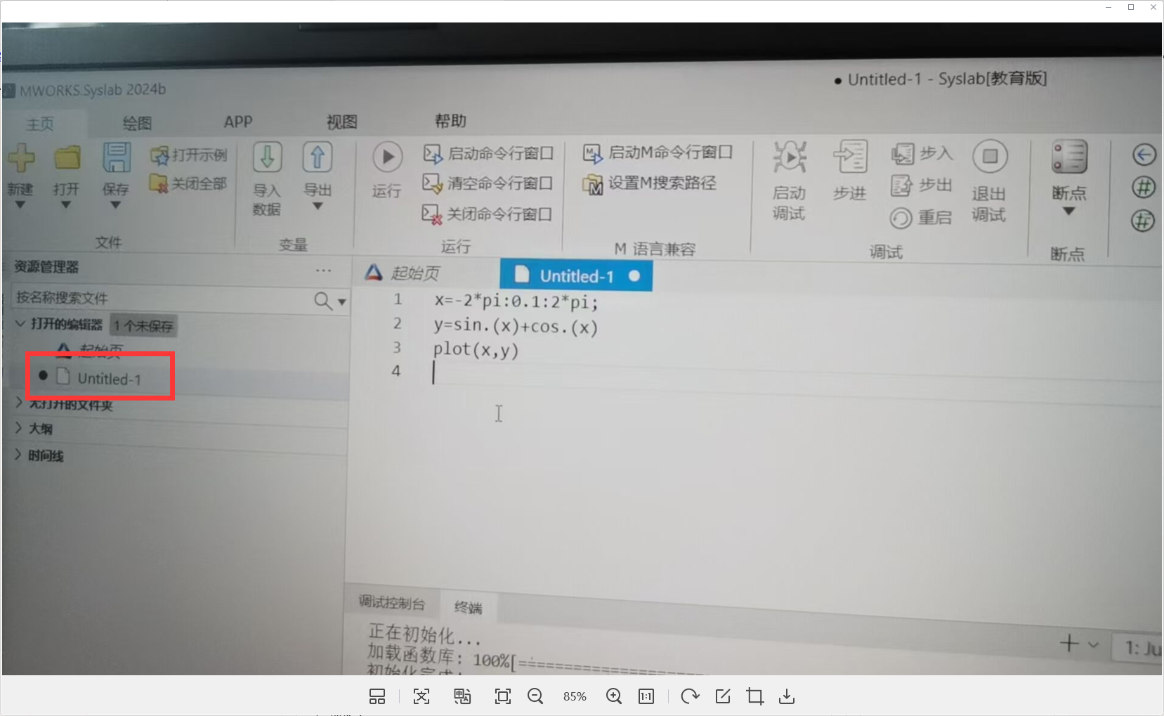 QQ截图20241207133741.png