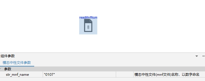 readMnfNum.png