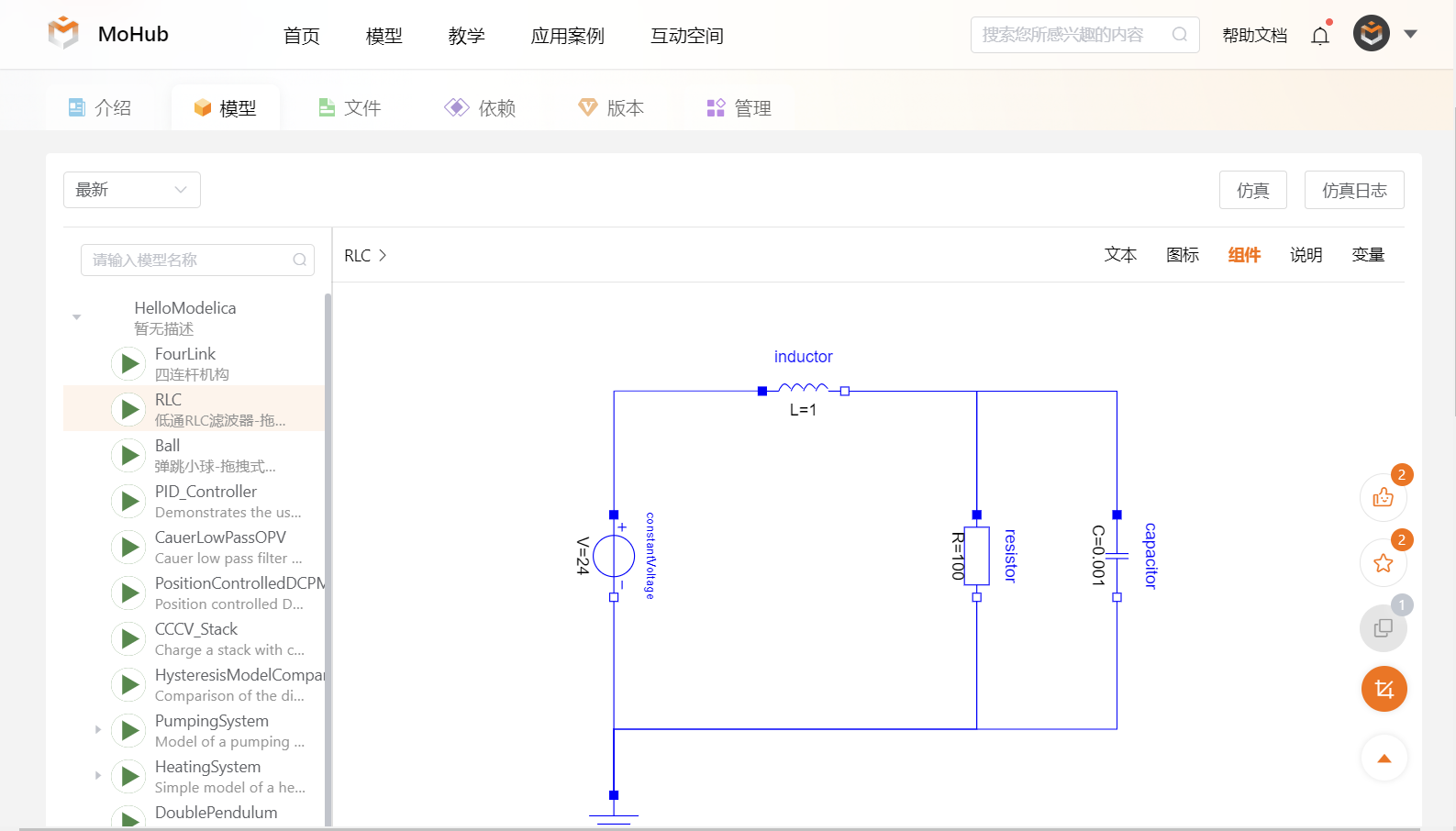 仓库主页1