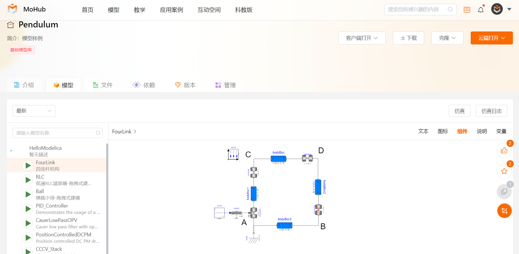 仓库模型