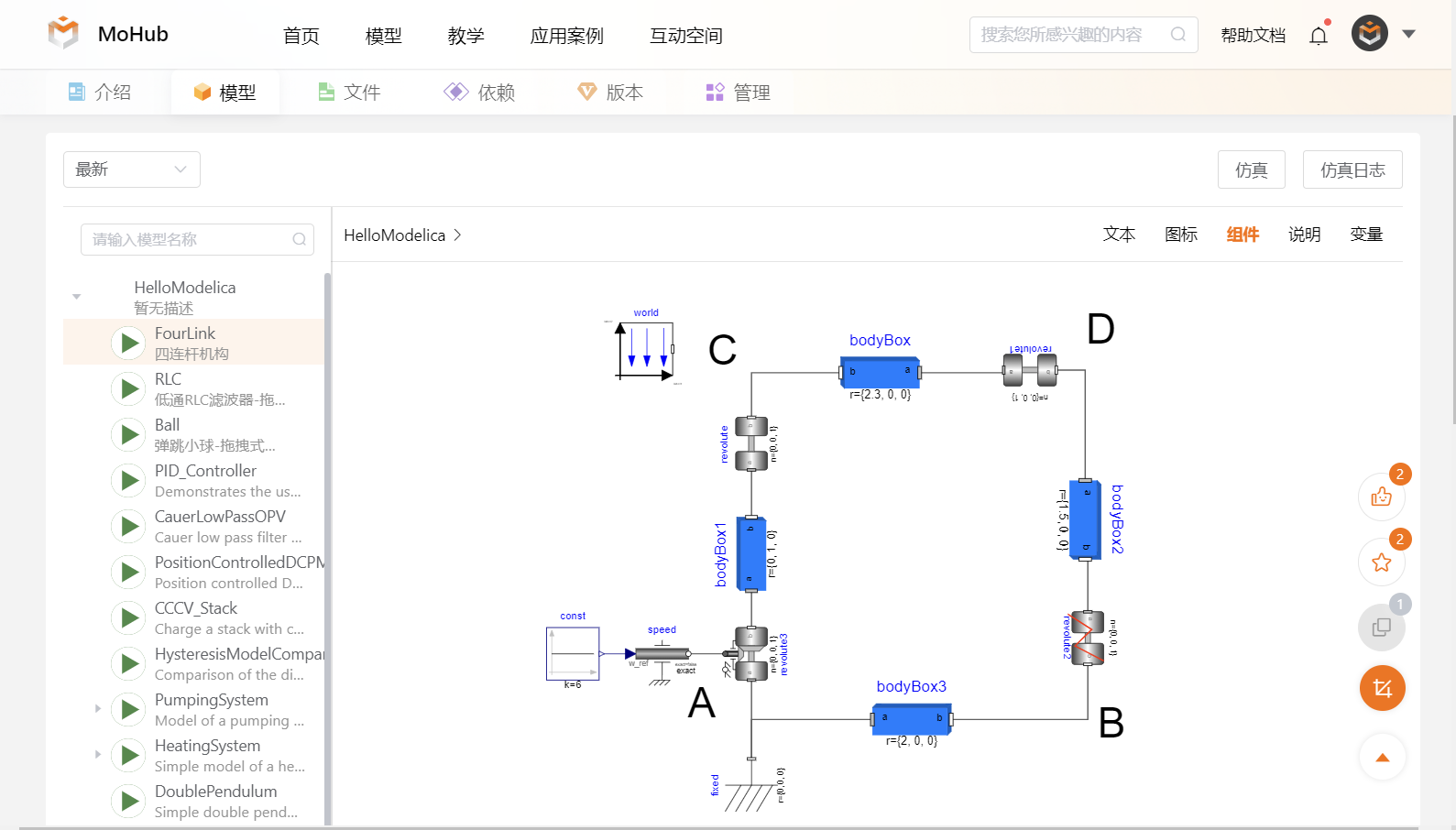 模型查看