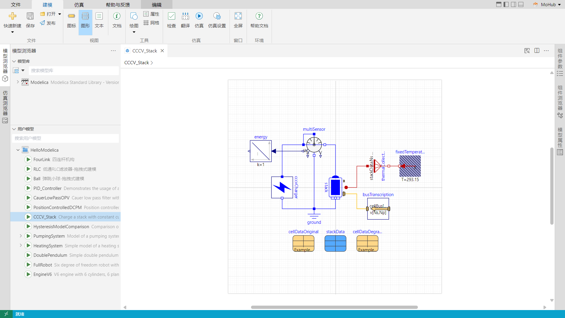 CCCV_Stack模型