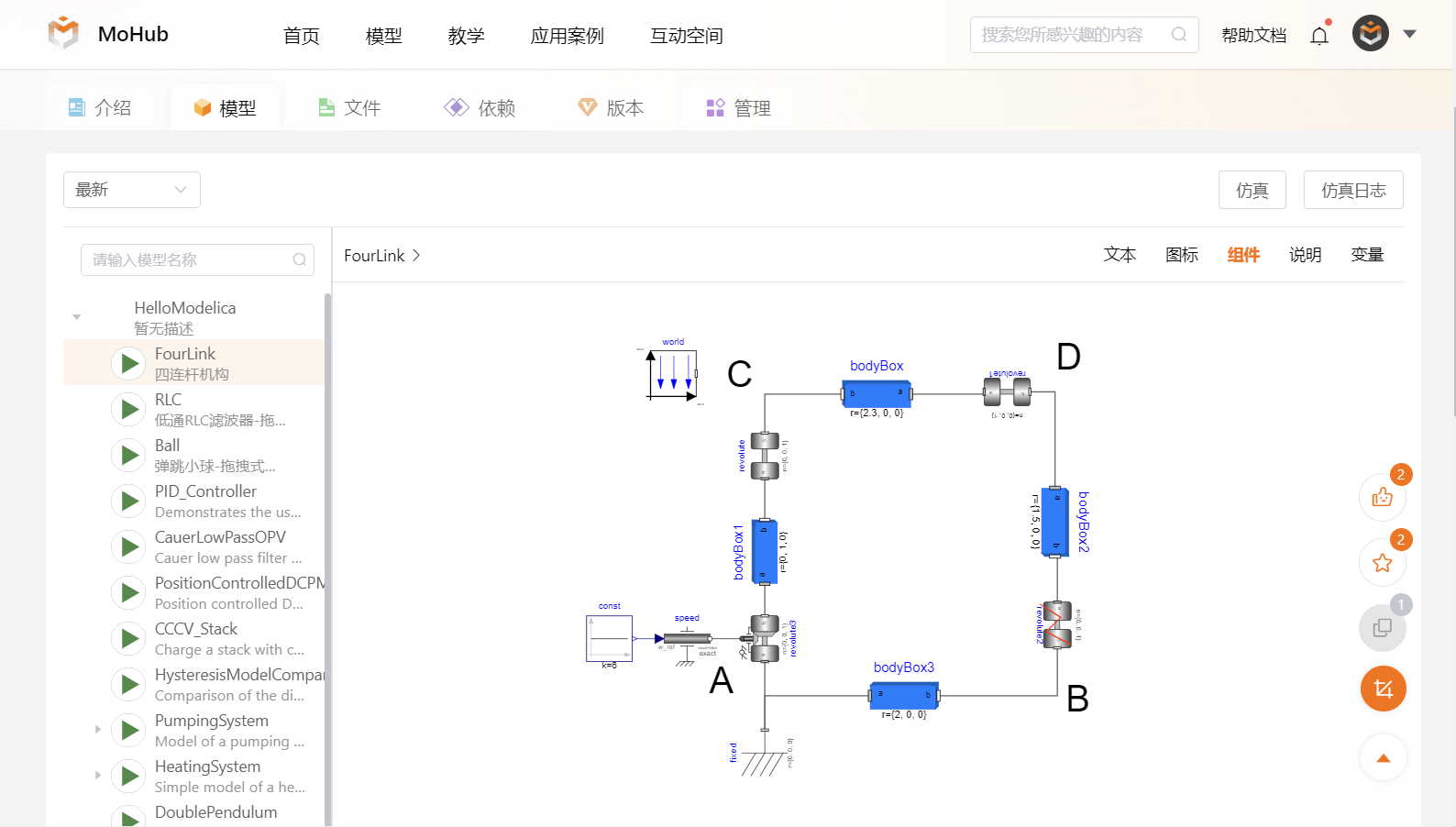 模型查看