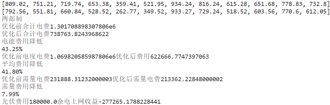 示例输出.png