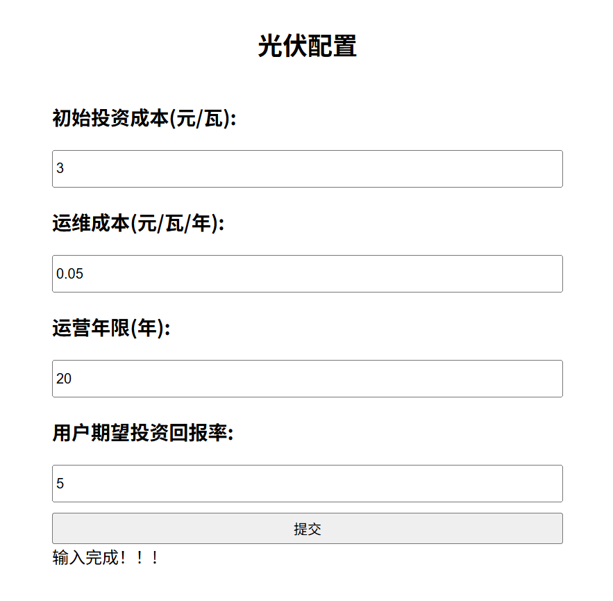 输入参数.png