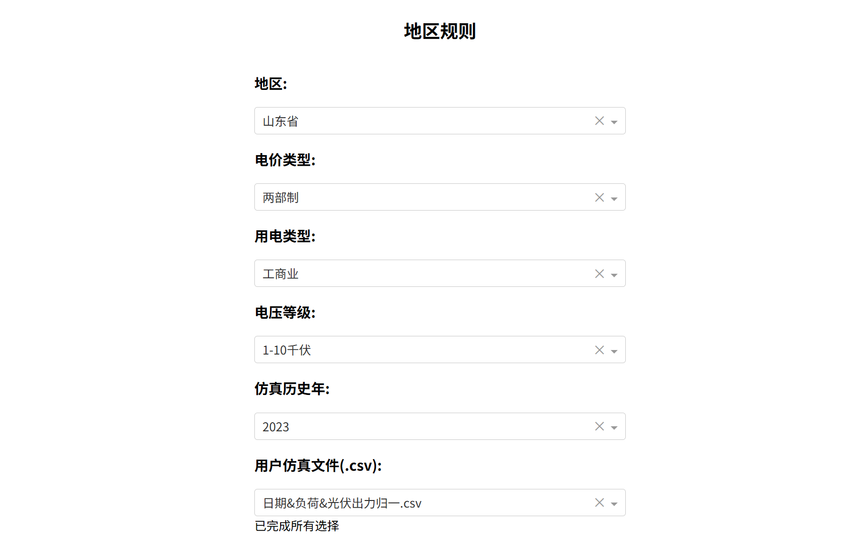 输入参数.png