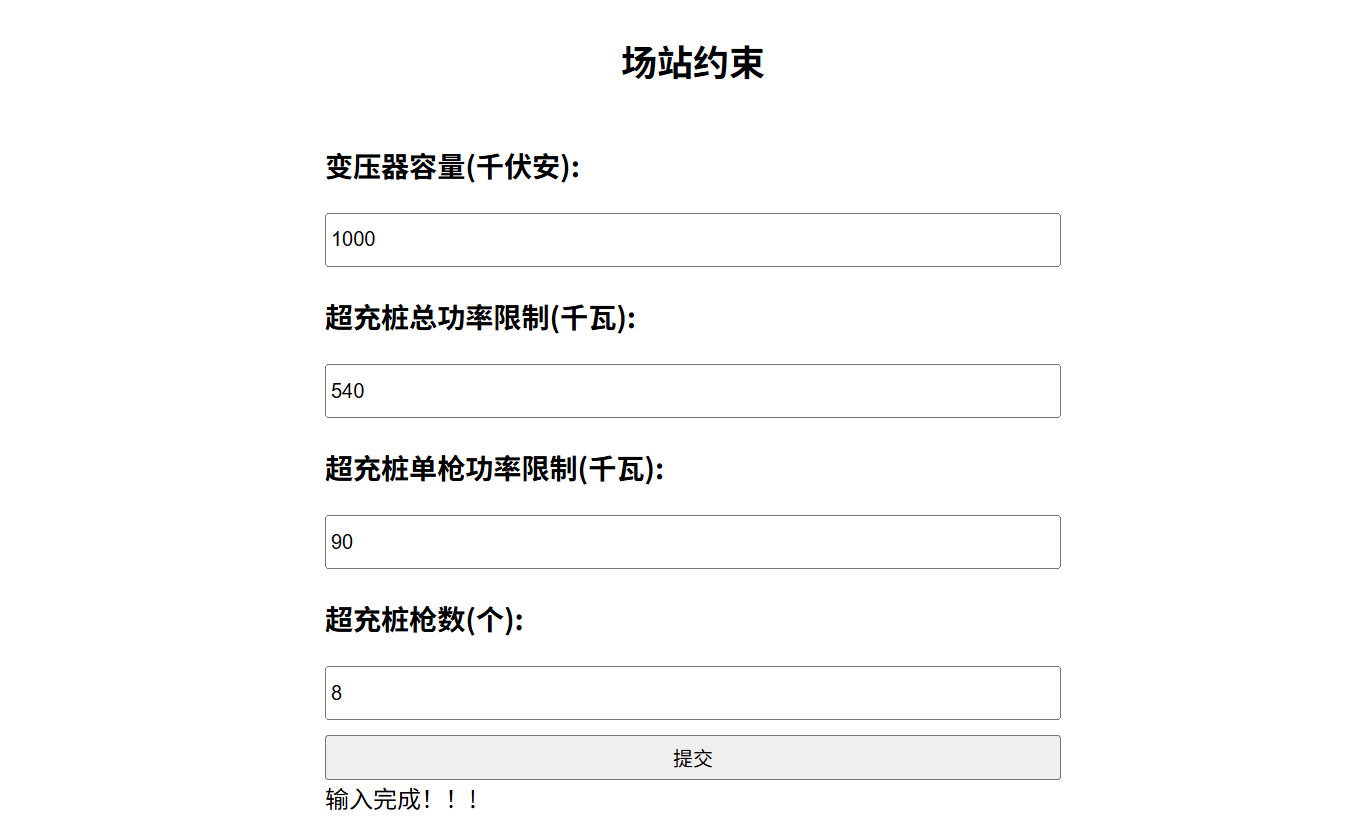 输入参数.png
