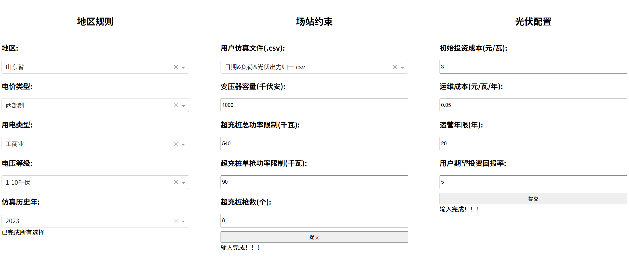输入.png
