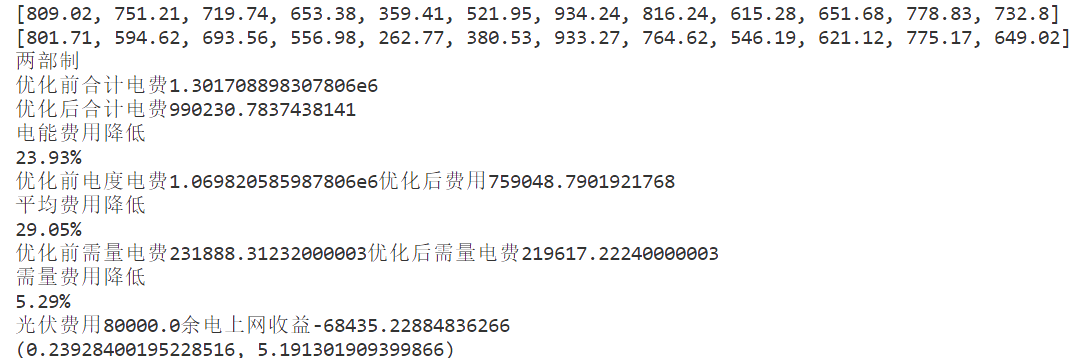 输出数据.png
